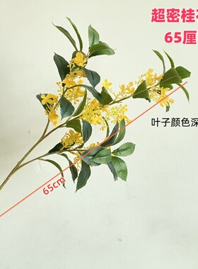 仿真花桂花假花花束摆件装饰