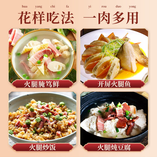 【金华火腿旗舰店】4斤装2kg火腿礼盒高端切片端午节礼盒送礼佳品 - 图1
