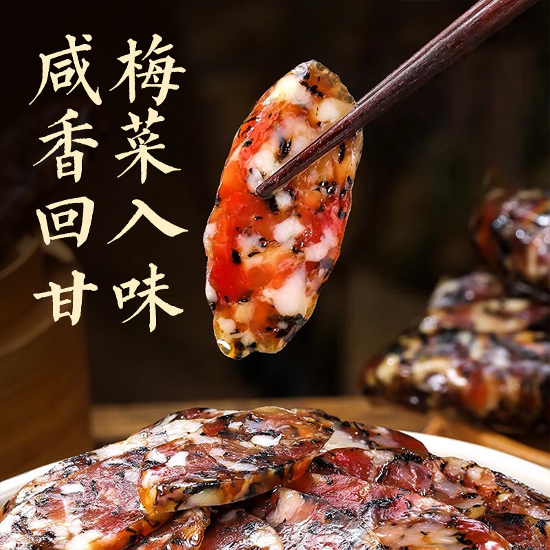 金华火腿旗舰店200g梅干菜香肠纯肉肠手工自制无淀粉新鲜猪肉肠,淘宝优惠券,粉丝福利购,淘宝优惠卷