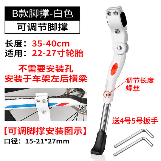 美利达通用自行车脚撑脚架26寸山地车停车架车支车梯后支架