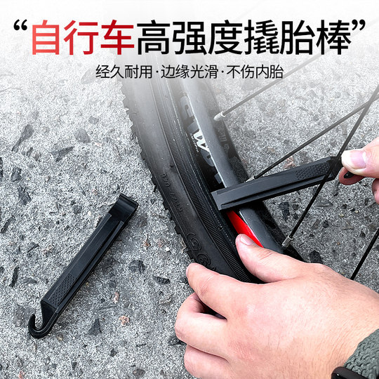 山地车撬胎棒自行车尼龙塑料撬胎棒单车扒胎器撬棒补胎工具配件