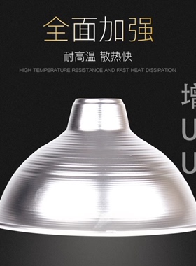 UVB灯反射罩反光罩增强紫外线