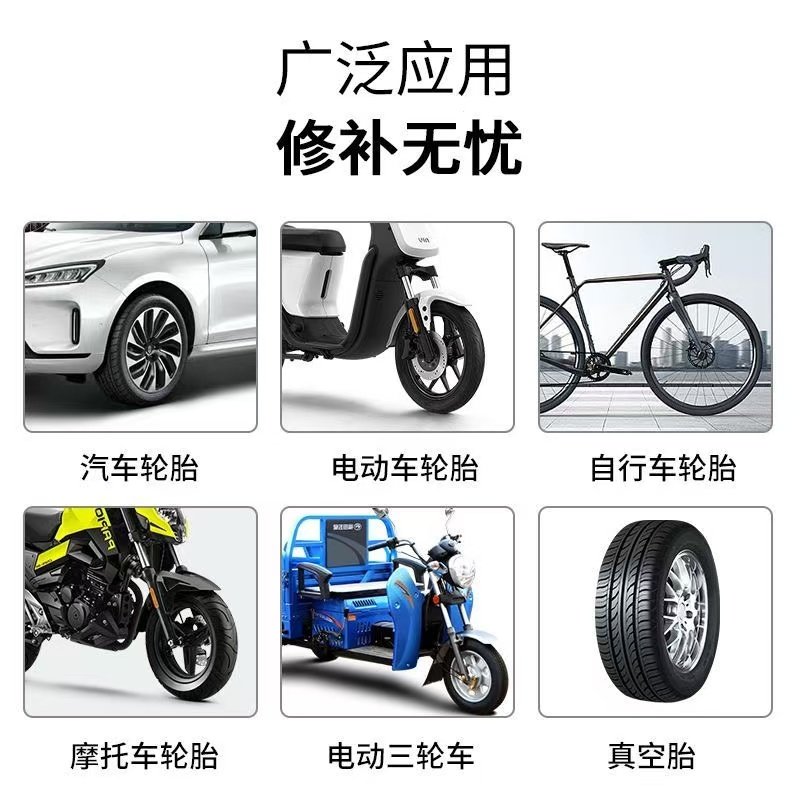 自行车补胎胶片胶水山地车摩托车电动车补胎工具套装修补冷补胶片,淘宝优惠券,粉丝福利购,淘宝优惠卷