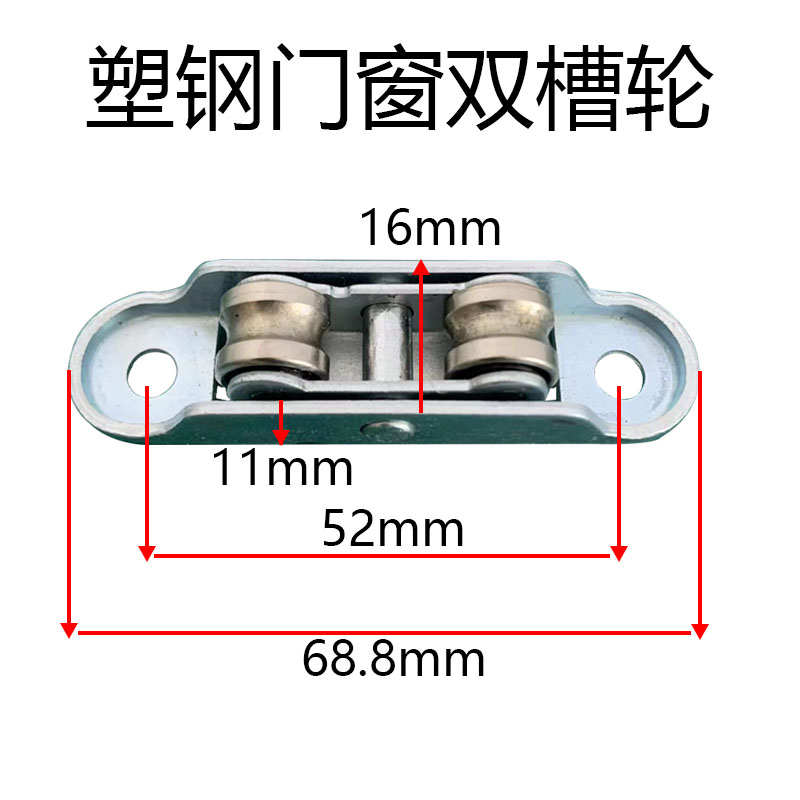 塑钢窗滑轮下轨道推拉轮老式不锈钢推拉窗滚轮静音窗户滑轮配件 - 图2