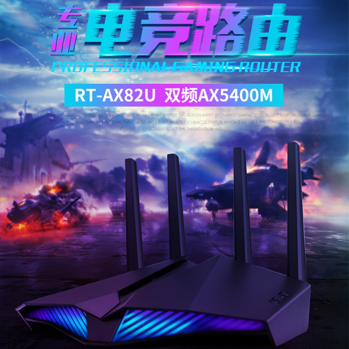 ASUS华硕RT-AX82U V2无线wifi6路由器全千兆端口双频5400M全屋覆盖5G信号增强版大功率Aimesh组网大户型 - 图1