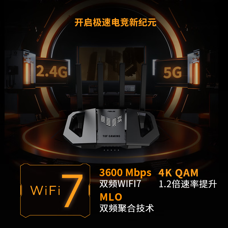 ASUS华硕TUF小旋风WiFi7 BE3600家用高速千兆无线Ai路由器mesh组网全屋覆盖博通四核随心组双频3600M - 图0