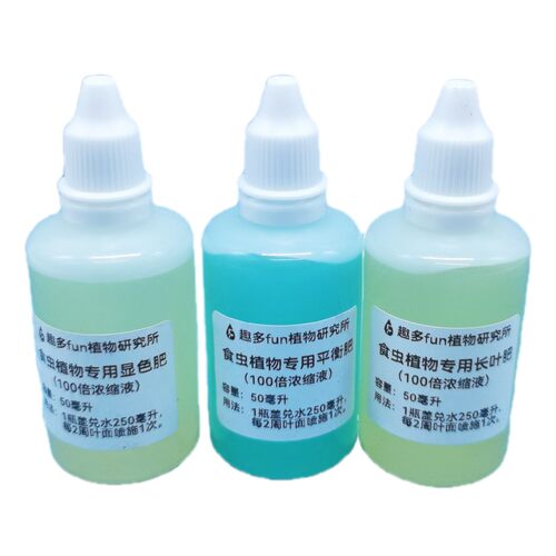 食虫植物专用液体肥简单易用捕蝇草茅膏菜叶面肥料营养液菲朗园艺 - 图3