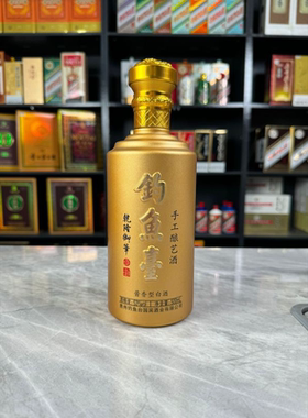 钓鱼台手工酿艺酒空酒瓶摆件空瓶装饰酒柜摆设盒子整套样品摆柜