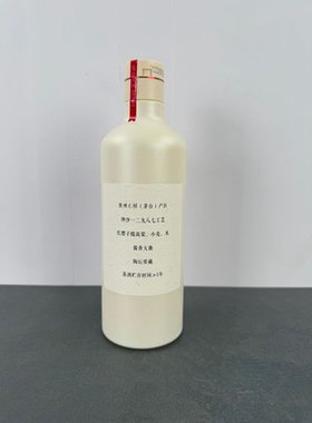 白酒交易所发行光的月空酒瓶摆件装饰空瓶稀有收藏精致高档摆件