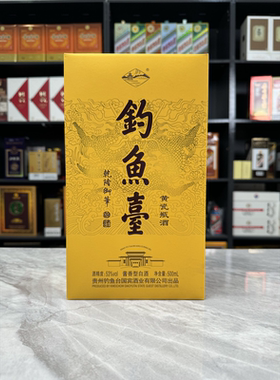 钓鱼台空酒瓶摆件装饰空瓶黄瓷瓶酒瓶子摆柜样板房陈列高档整套