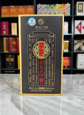 习酒韵藏天下空酒瓶摆件瓶子装饰空瓶收藏道具陈列高档摆柜摆设