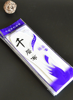 棉质鞋垫四季吸汗透气千层男女