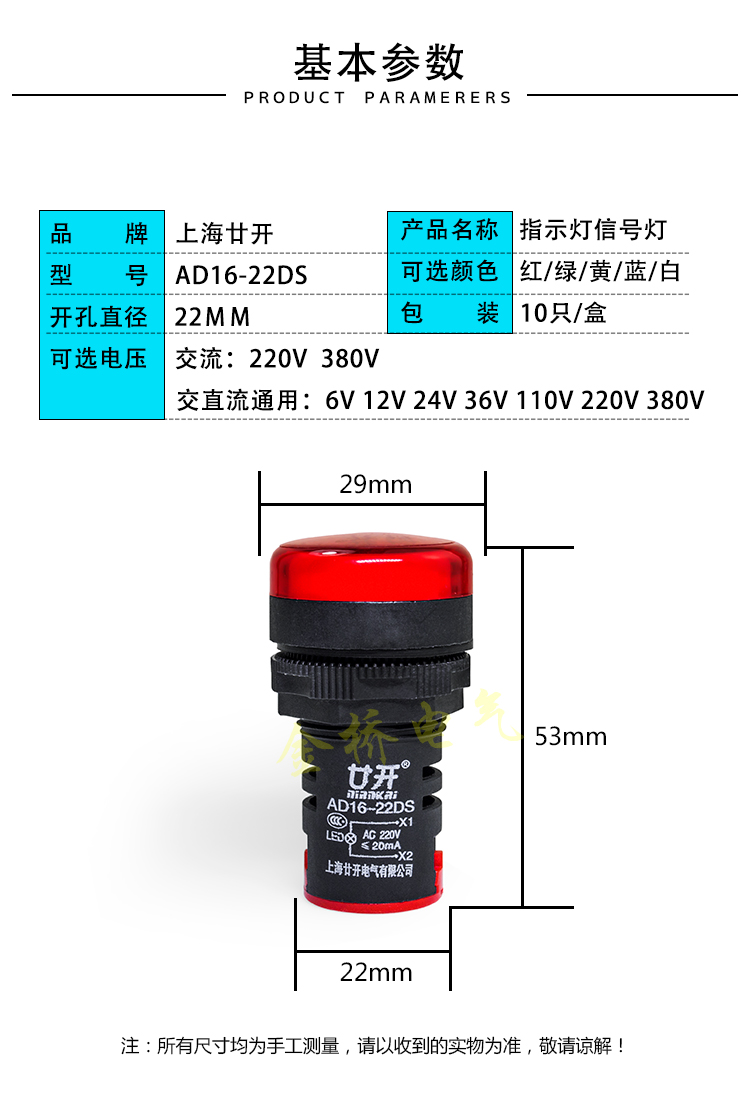 廿开LED信号灯电源指示灯AD16-22DS 24V220V380V 22MM红绿黄蓝白 - 图1