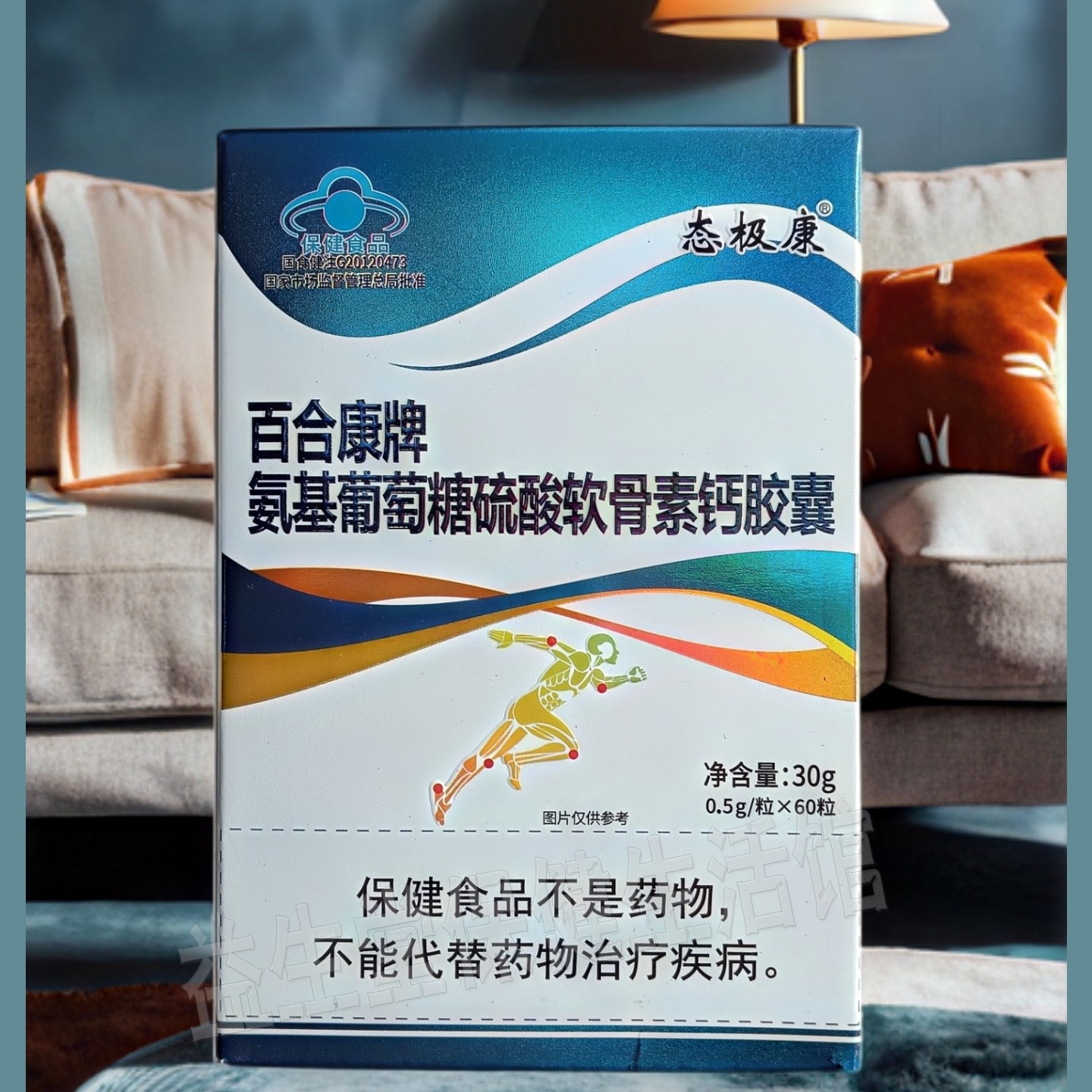 拍1发2氨基葡萄糖硫酸软骨素钙胶囊中老年膳食营养原装包邮威海,淘宝优惠券,粉丝福利购,淘宝优惠卷