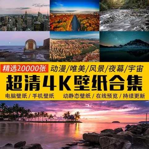 动漫动态壁纸 新人首单立减十元 21年9月 淘宝海外