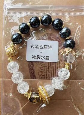 灰粉黑瓷珠白爆花晶心经跑环手链