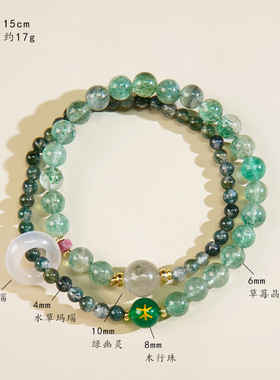 五行金木水火土双圈水晶手链女天然绿草莓晶玛瑙串珠招财手串