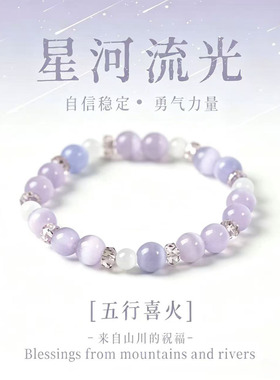 峨眉山文创五行喜火木高颜值设计手串紫色猫眼石手链手串轻奢爆款