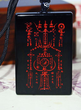 黑曜石玉皇上帝平安牌男女通用吊坠中国风招财道门吊坠正品