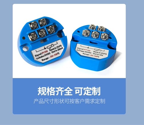 温度仪表一体化温度变送器模块4-20mA热电阻Pt100传感器0-5V/10V - 图2