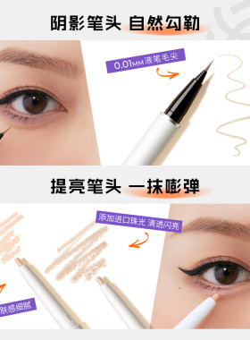 2支装小奥汀双头卧蚕笔正品