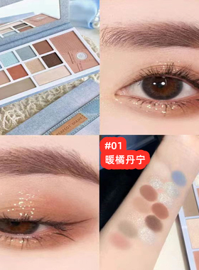完美日记综合眼影盘超强锁妆正品