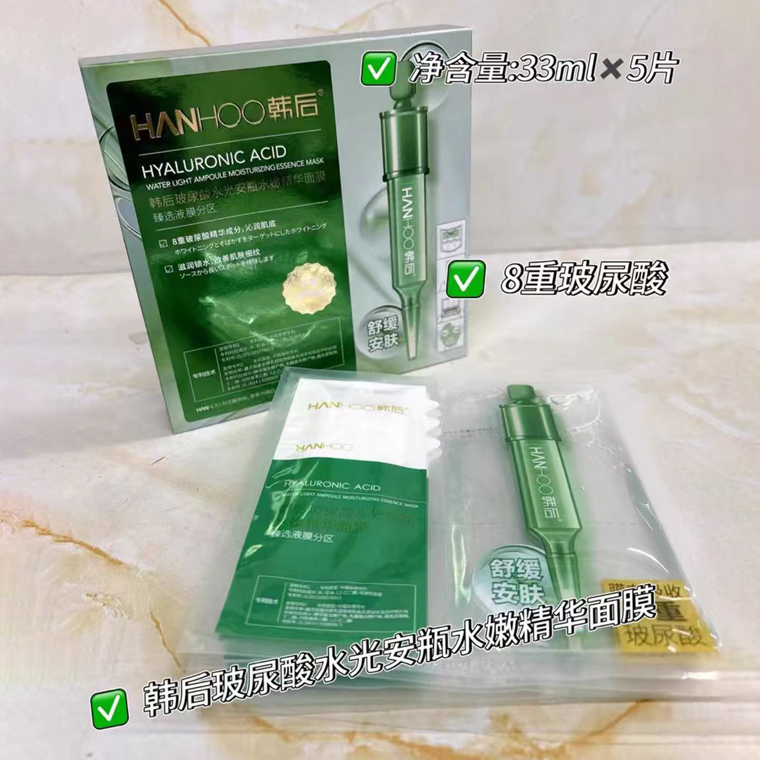 韩后玻尿酸水光安瓶水嫩精华面膜补水保湿美容护肤男女可用护肤品,淘宝优惠券,粉丝福利购,淘宝优惠卷