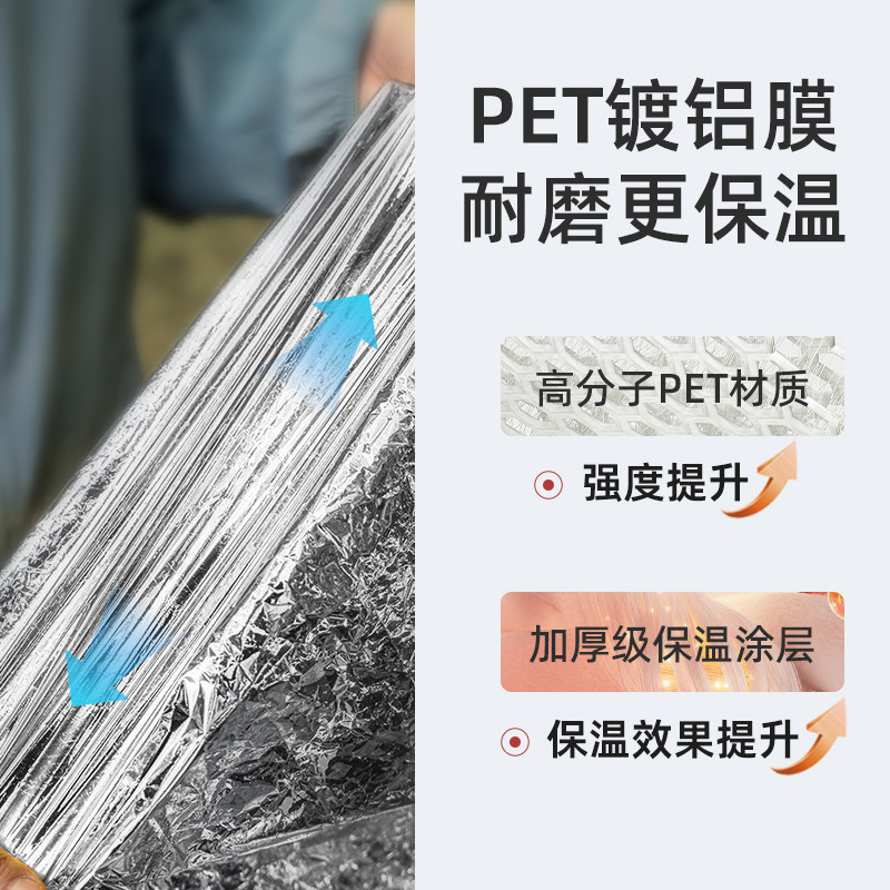蓝帆保温毯户外防寒保暖应急救生毯成人儿童旅行便携式可折叠双面,淘宝优惠券,粉丝福利购,淘宝优惠卷