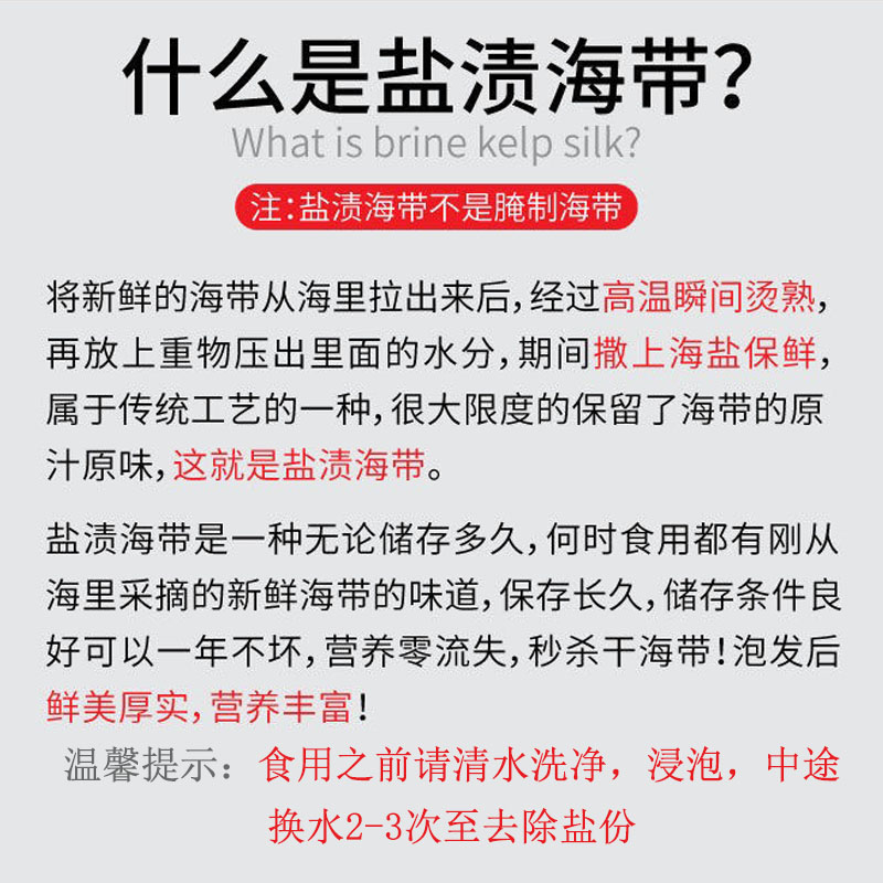 海白菜 海藻海产品 火锅食材冒菜串串卤菜2023年新货盐渍海带蔬菜 - 图2