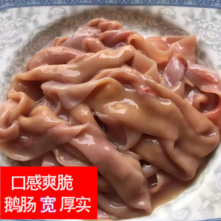 鲜鹅肠 九尺生扣鹅肠 火锅配菜四川火锅食材宽鹅肠250克 提前订单 - 图1