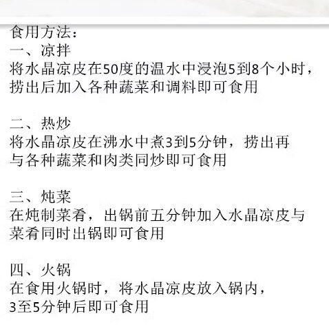 如贵水晶凉皮大拉皮粉皮宽 商用干长条薄8斤散装饭店专用速食凉拌 - 图1
