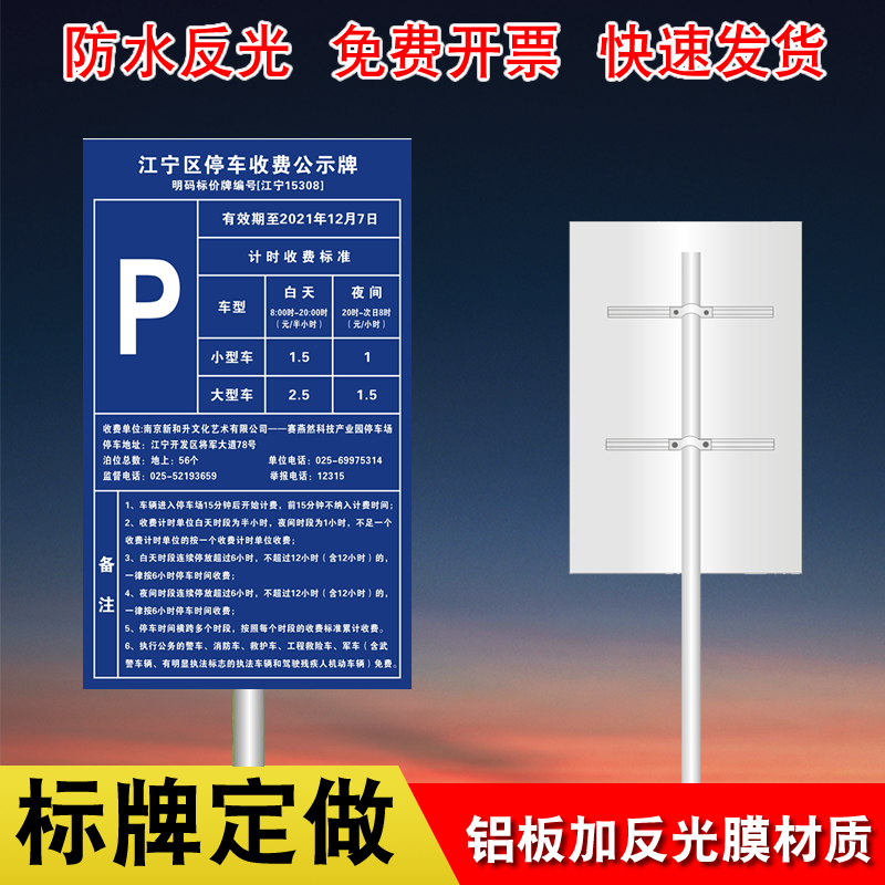 地下停车场出入口指示牌定制导向牌交通标志牌方向导视标识牌停车-图1