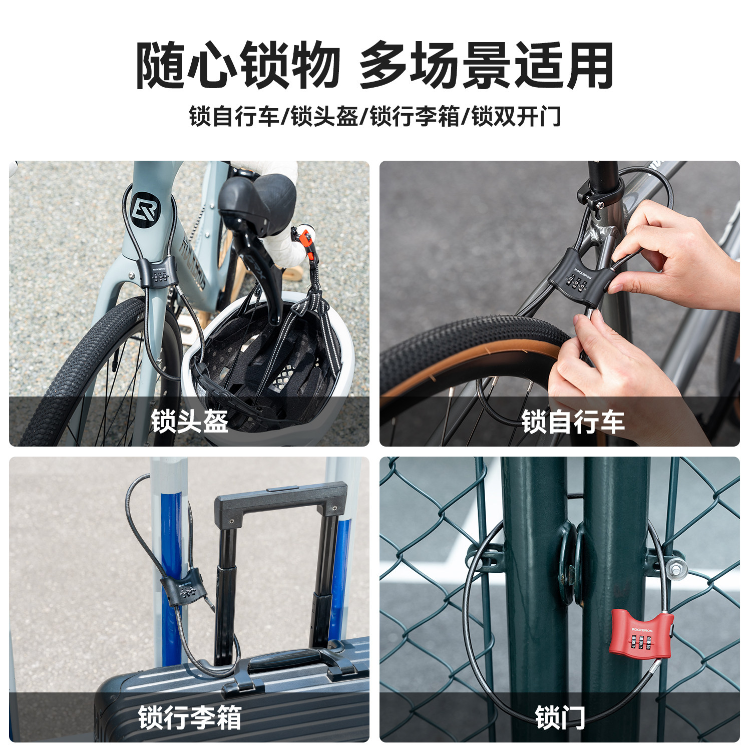 Rock Brothers bicycle lock password anti-theft