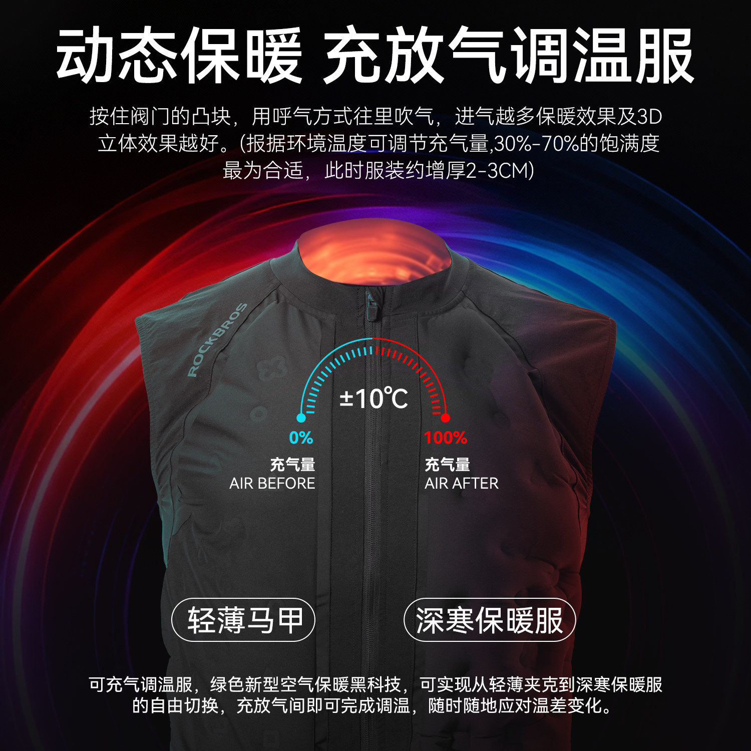 洛克兄弟空气保暖马甲充气蓄热背心外套户外摩托车骑行服冬季防风,淘宝优惠券,粉丝福利购,淘宝优惠卷