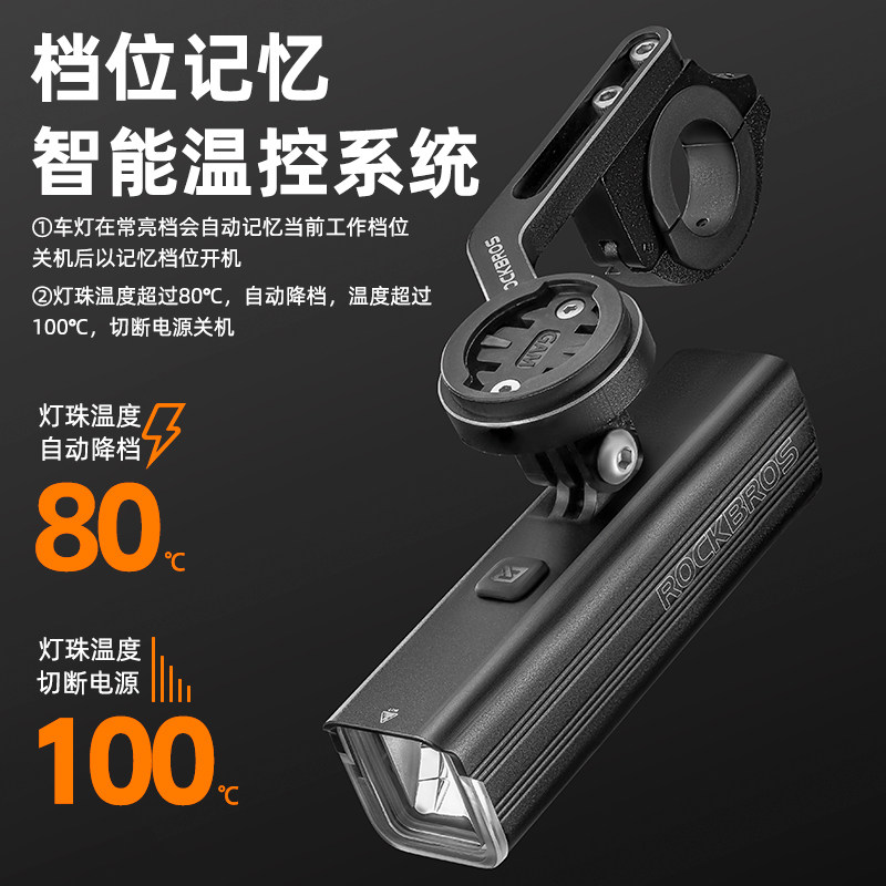  洛克运动户外自行车灯