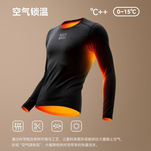 洛克兄弟抓绒骑行服内搭衣长袖上衣保暖运动打底内衣轻薄透气男款 - 图0