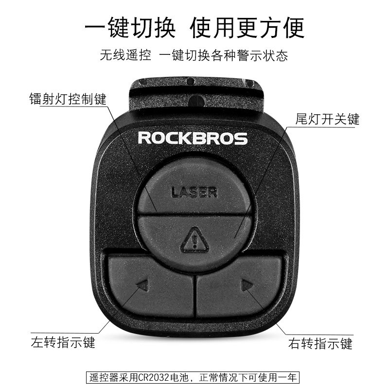 洛克兄弟智能遥控自行车灯警示灯 洛克运动户外自行车灯