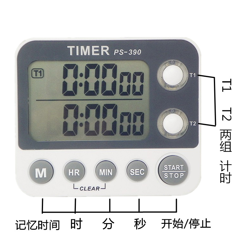 追日ps390双通道计时器定时器厨房会议提醒器按键无声音量可调 - 图1
