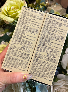 欧蕙ohui源生至臻系列护肤品