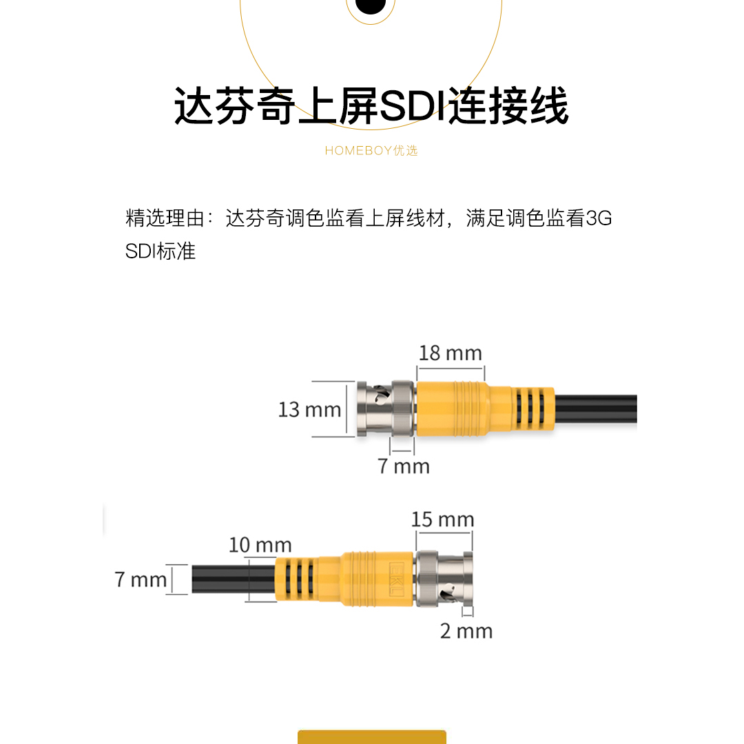 SDI数据传输线2m高清75-5接口BNC线监视器上屏-图0