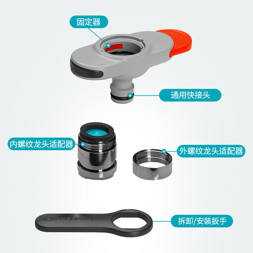 德国进口嘉丁拿GARDENA 家用厨房/浴室/面盆/台盆水龙头快速接头 - 图0