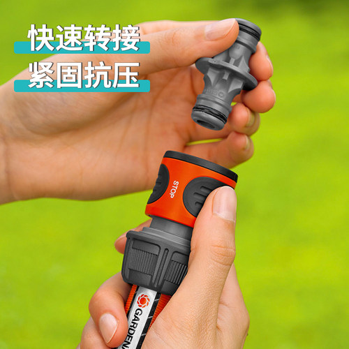 德国进口嘉丁拿GARDENA 家庭花园艺四分/六分水管转接延伸连接头 - 图1