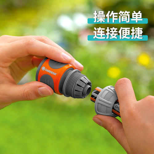 德国进口嘉丁拿GARDENA家用4分软管四分水管快速接头(G1/2 ,13mm) - 图2