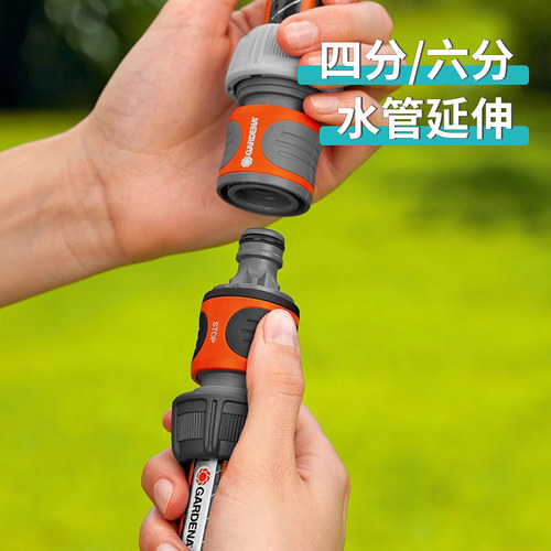 德国进口嘉丁拿GARDENA 家庭花园艺四分/六分水管转接延伸连接头 - 图2