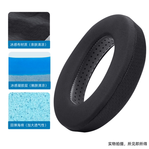适用森海塞尔HD600耳罩HD650耳套660S2/6XX/580/565冰感耳机套 - 图3