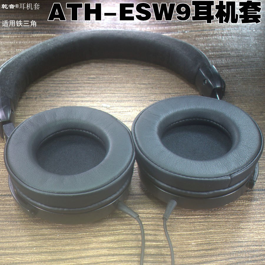 铁三角 ES10 ATH-ESW9 ES700 950 990H 750 770H头梁耳机套耳罩垫 - 图1