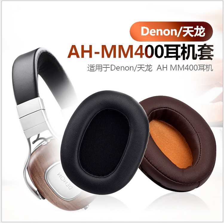 适用天龙 Denon AH-MM400 MM300 MM200耳机海绵套皮耳套耳罩-图0