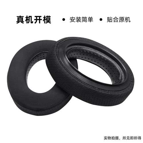 适用森海塞尔HD600耳罩HD650耳套660S2/6XX/580/565冰感耳机套 - 图2