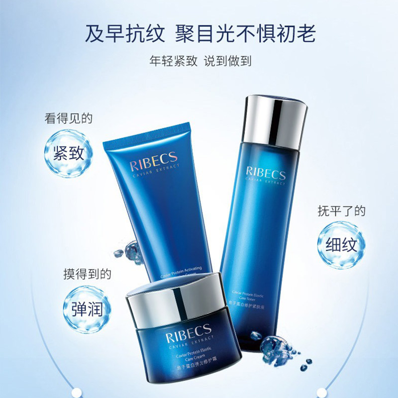 伊贝诗鱼子蛋白修护套装补水干纹 伊贝诗诗贝面部护理套装