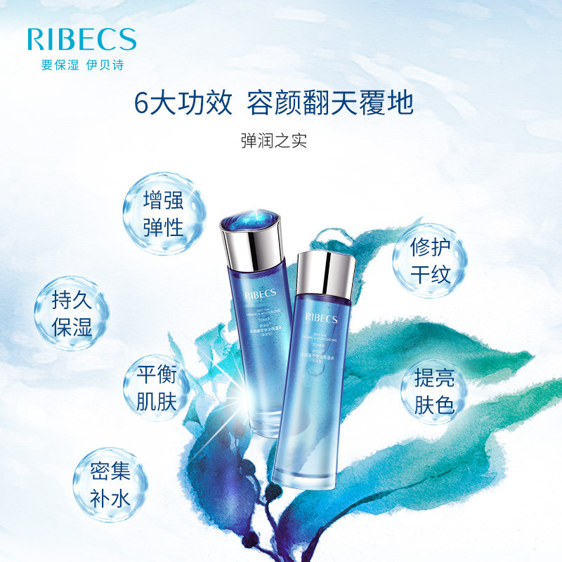 伊贝诗深海凝萃弹润醒肤液爽肤水 伊贝诗诗贝化妆水/爽肤水